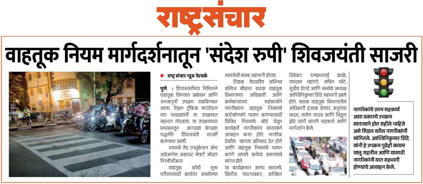 शिवजयंती बातमी